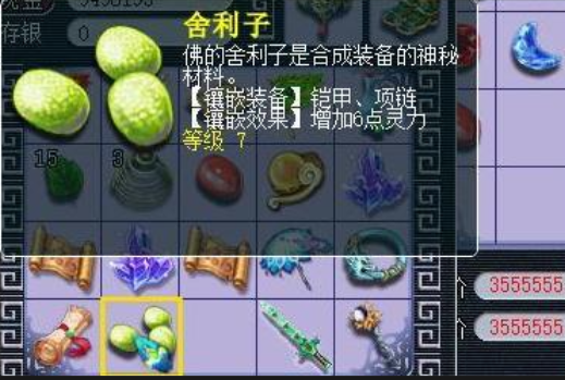 梦幻西游69方寸山打什么宝石3