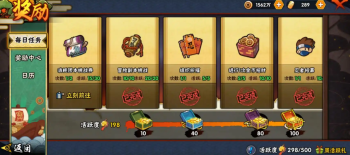 火影忍者手游怎么免费获得金币1