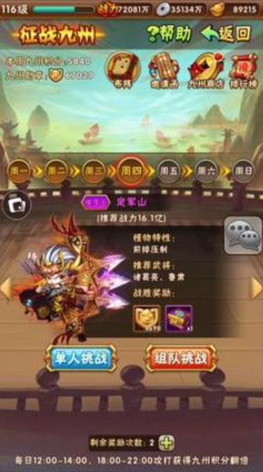 少年三国志中战魂商店在哪1