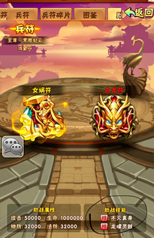 少年三国志中战魂商店在哪3