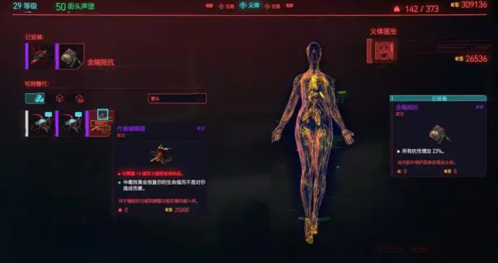 赛博朋克2077毕业装备在哪2