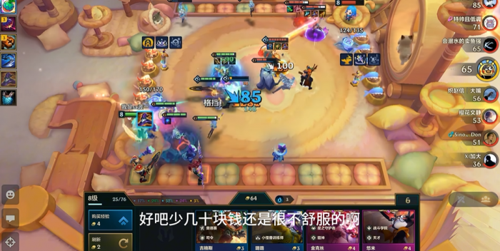 金铲铲之战九五阵容怎么玩3