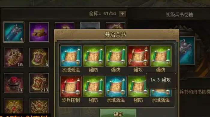 攻城掠地丹书在哪买1