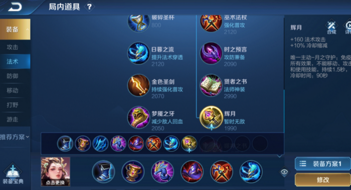 王者荣耀杨玉环出什么装1