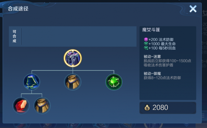 王者荣耀杨玉环出什么装2