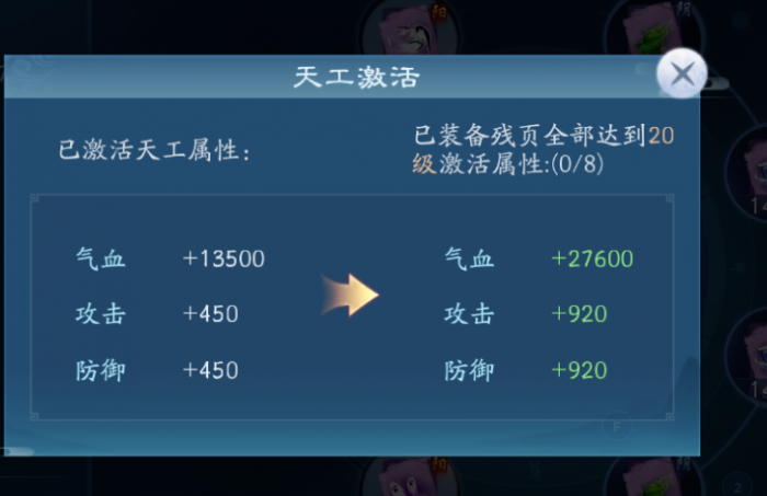 新笑傲江湖手游装备缀玉怎么镶嵌3