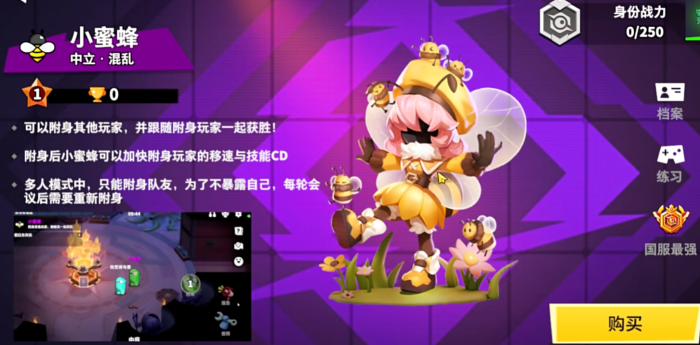 太空行动怎么玩小蜜蜂1