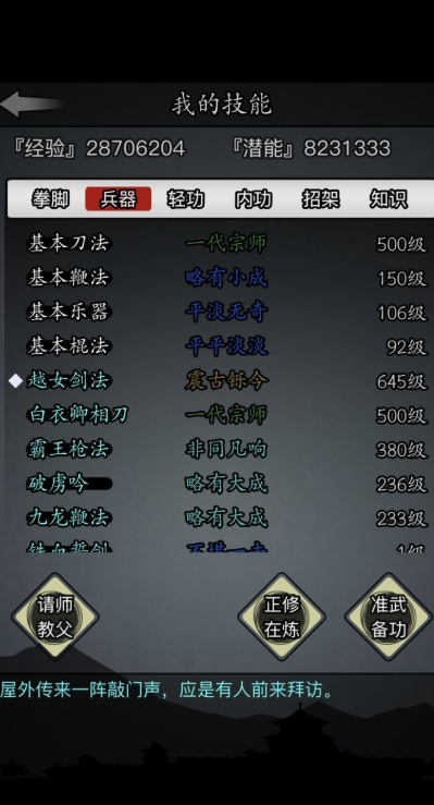 放置江湖毒药材料怎么得3