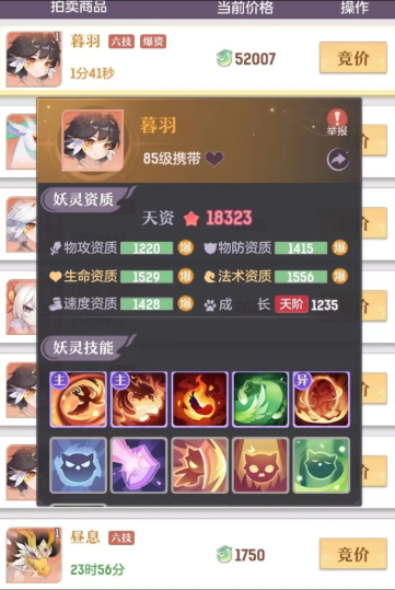 长安幻想神兽进阶需要什么1