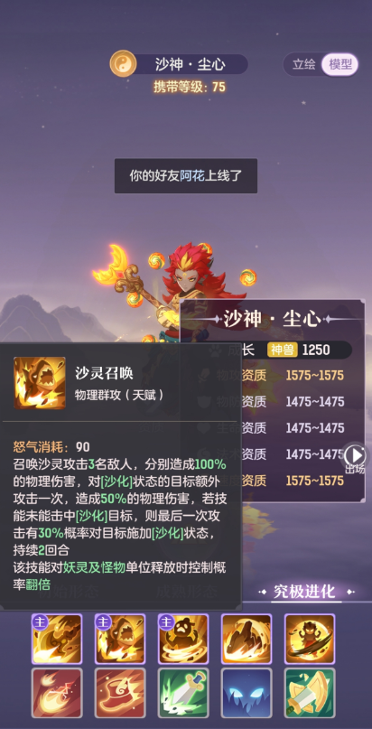 长安幻想神兽进阶需要什么3