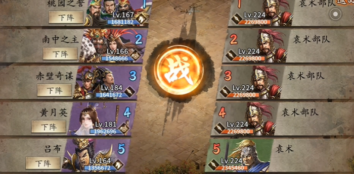 攻城掠地224袁术如何过1