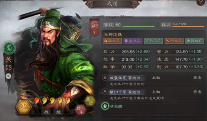 三国志战略版关羽如何搭配1