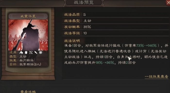 三国志战略版关羽如何搭配3