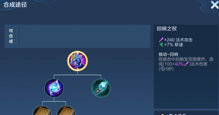 王者荣耀游走英雄嬴政怎么出装1