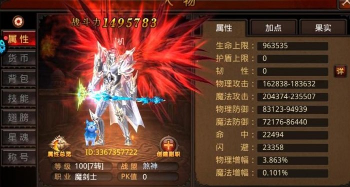 全民奇迹魔法师在哪里转魔剑士3