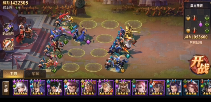 少年三国志零第16章怎么过2