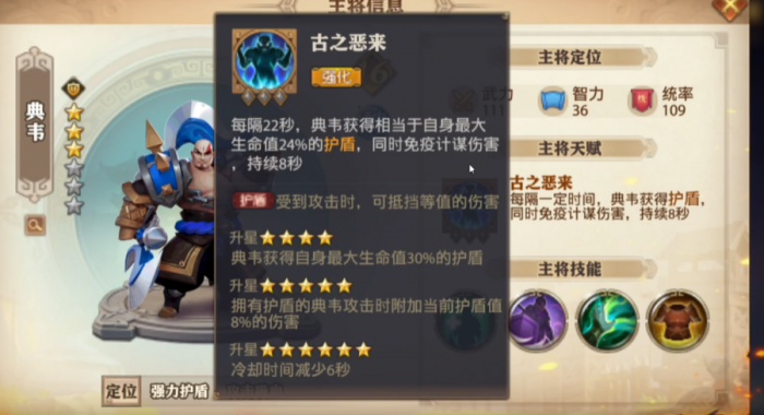 少年三国志零技能加点怎么玩1