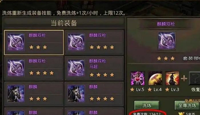 攻城掠地武器怎么升星2