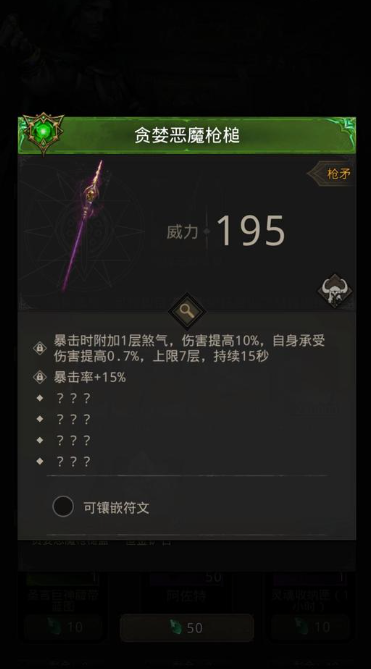 地下城堡3燕子武器怎么获得1