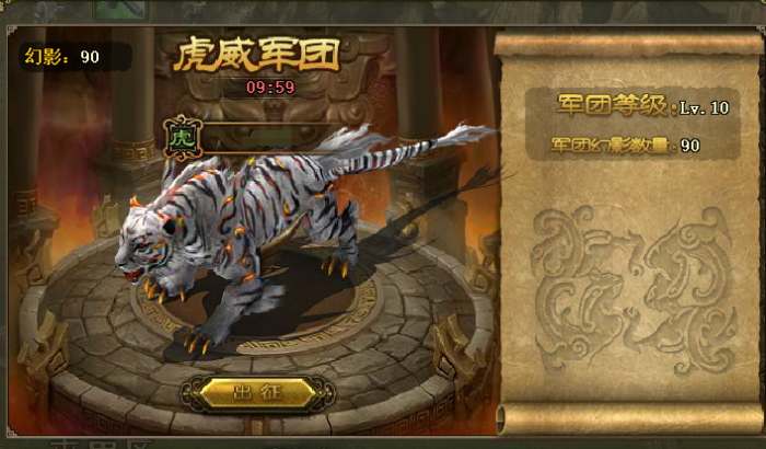 攻城掠地白虎怎么得2