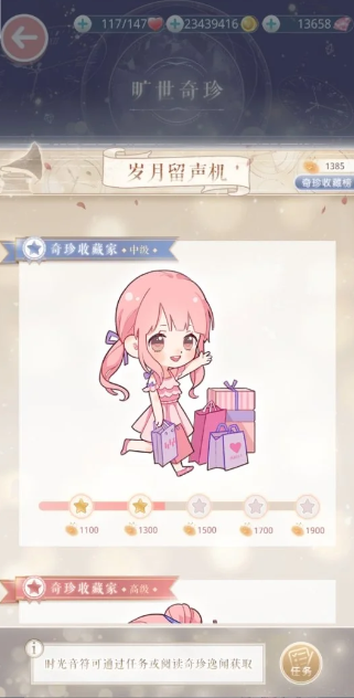 奇迹暖暖时光音符怎么用3