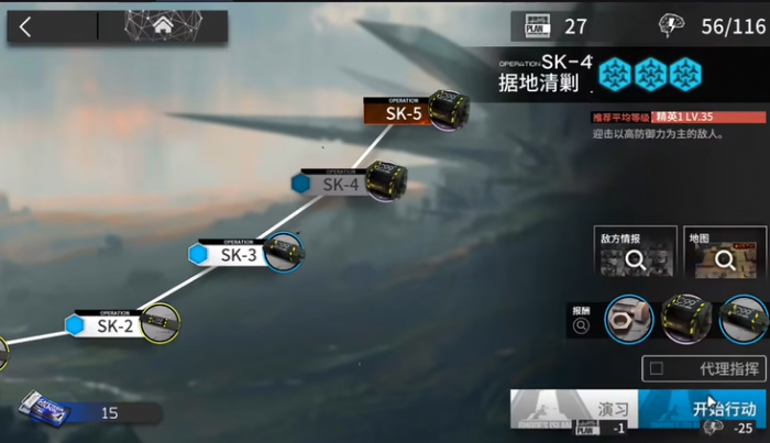 明日方舟的sk4怎么过1