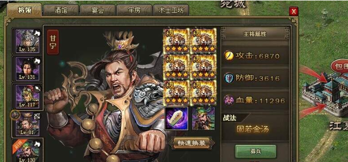 攻城掠地副将如何加点1