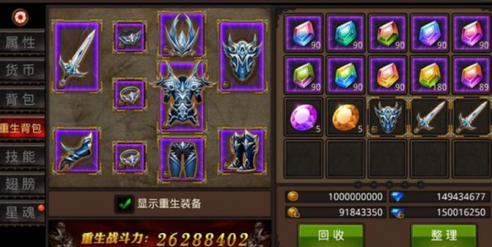 全民奇迹9阶装备有什么用1