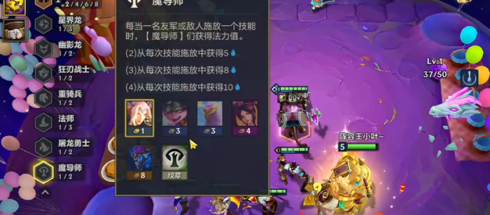 金铲铲之战端游214魔导法师阵容怎么玩2