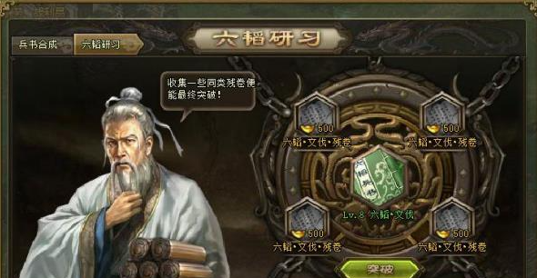 攻城掠地兵书9级怎么合成1