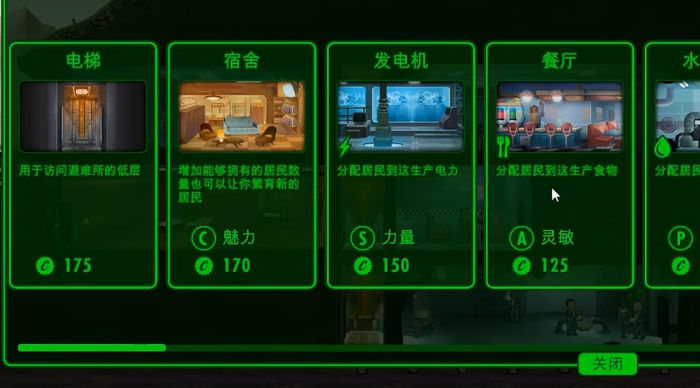 辐射避难所如何分配工作任务2