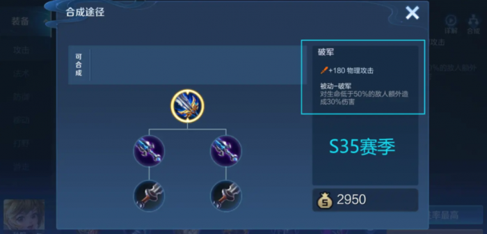 王者荣耀最强出装怎么搭配1