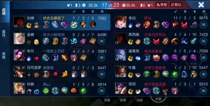 王者荣耀夹子对抗路怎么出装3