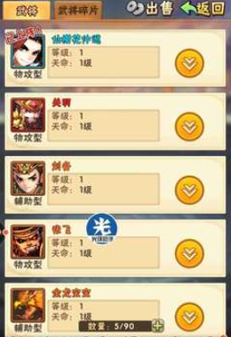 少年三国志神将商店买什么2