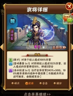 少年三国志曹丕怎么养1