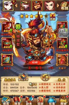 少年三国志刘备有什么用2