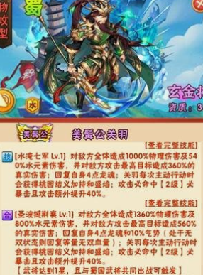 少年三国志刘备有什么用3