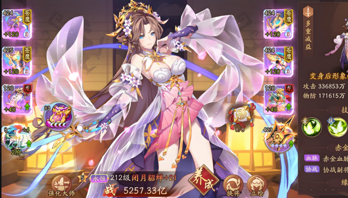 少年三国志2第150章怎么过2