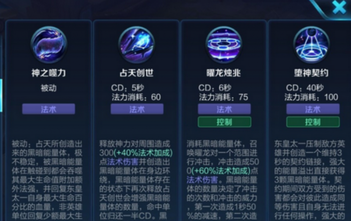 王者荣耀东皇太一怎么出装2