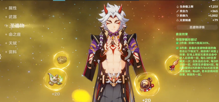 原神荒泷一斗要什么圣遗物1