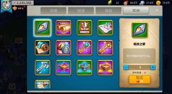 万国觉醒里抵抗之箭怎么获得2