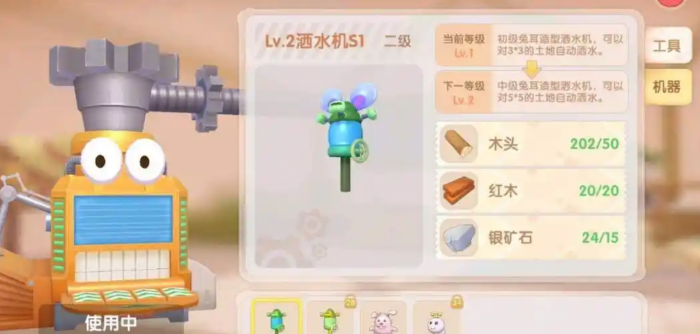 摩尔庄园怎么摆放洒水机1