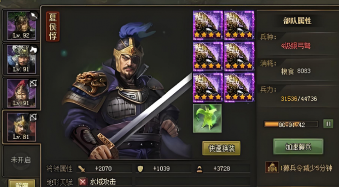 攻城掠地189法正怎么过1