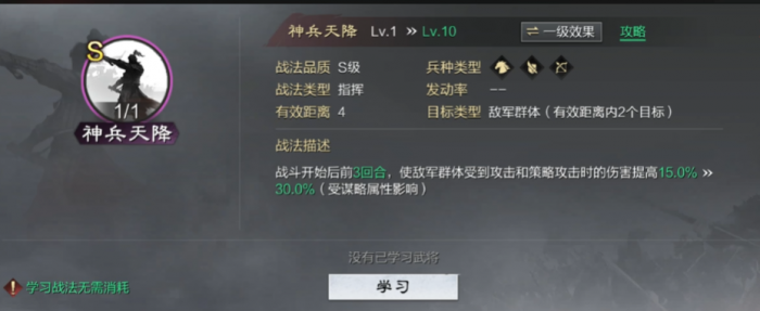 率土之滨汉伏寿怎么配3