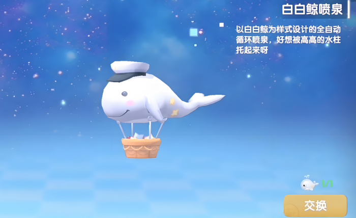 摩尔庄园白鲸要怎么勾到2