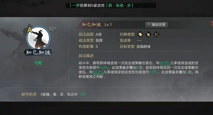 率土之滨怎么应对反击阵容1