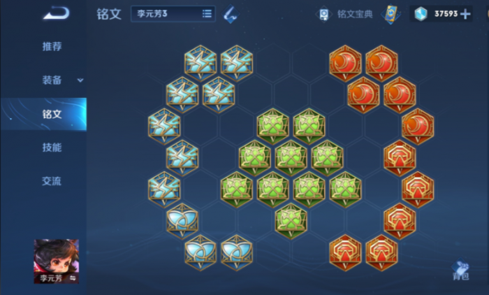 王者荣耀李元芳最强出装是什么3