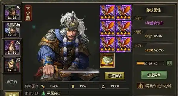 攻城掠地143级怎么过赵云1