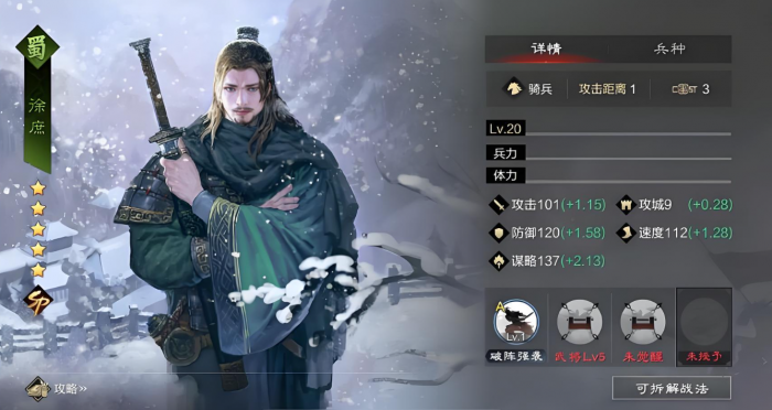 率土之滨马岱怎么配3