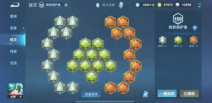 王者荣耀庄周出哪些装2